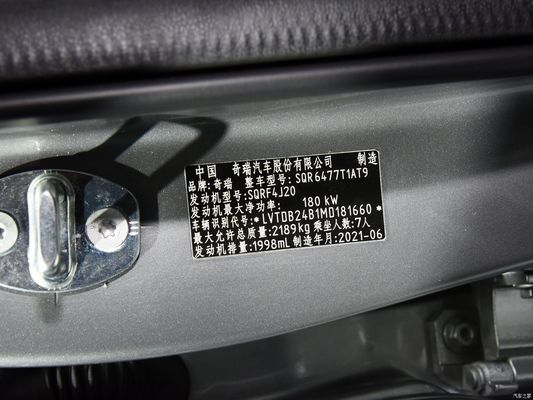 Chery Tiggo8 1.5 TCI DCT Versione Speciale 7 posti SUV a benzina per il tuo prossimo acquisto